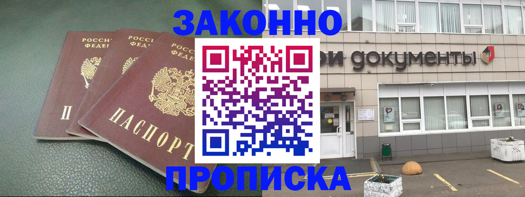 временная регистрация в квартире в Алдане