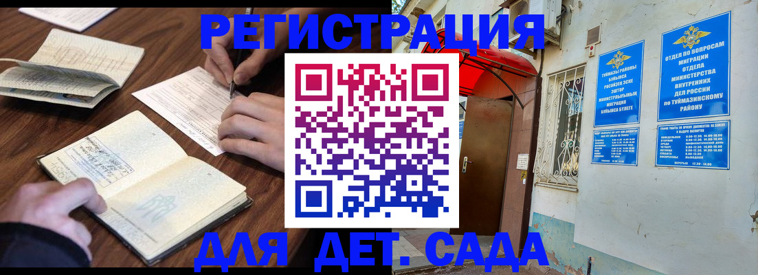 временная регистрация законно в Алдане