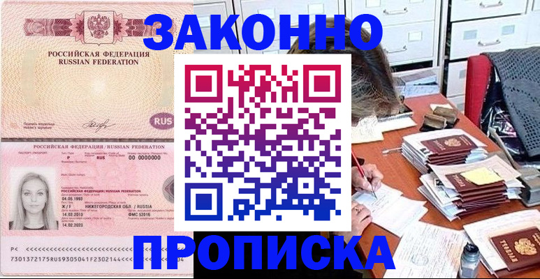 найти адрес прописки в Алдане