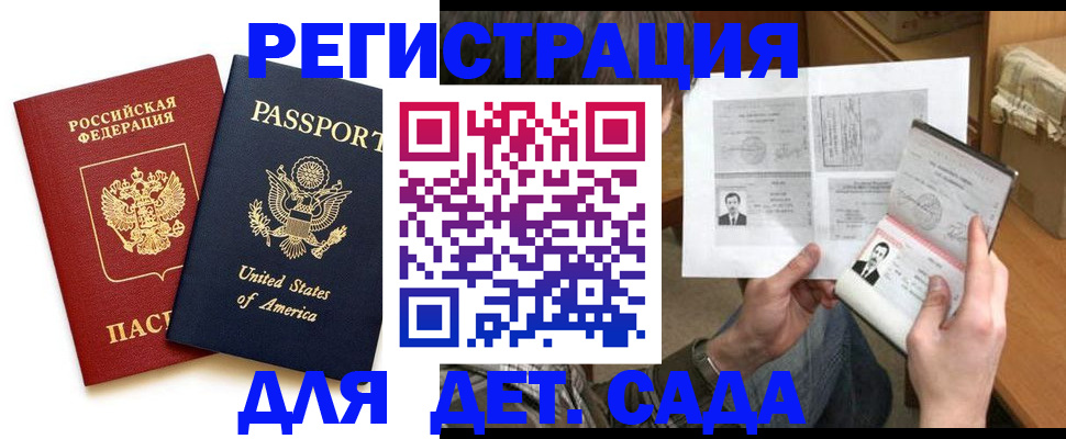 временная регистрация собственник в Алдане