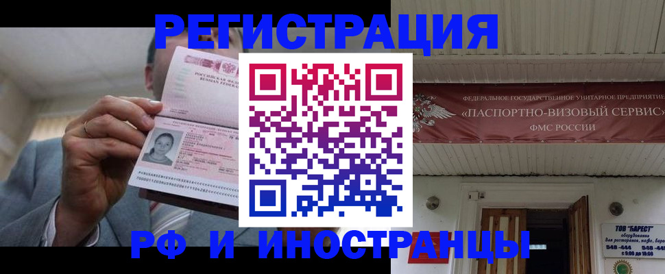 прописка для военкомата в Алдане