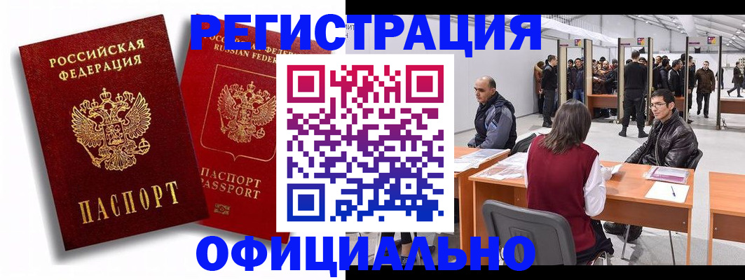 прописка для кредита в Алдане